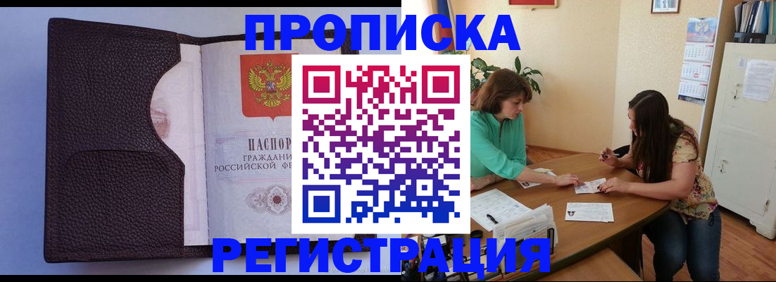 временная регистрация собственник в Волоколамске